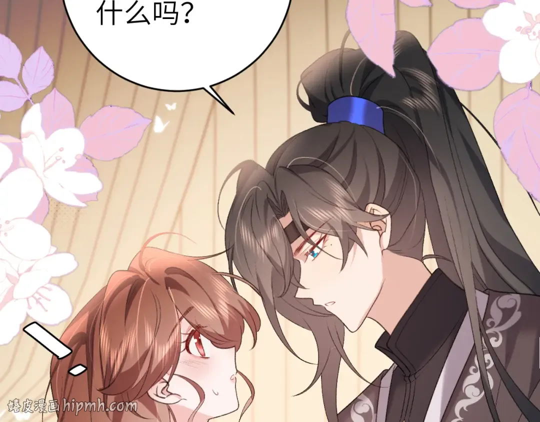 第293话 我不要了 第88页