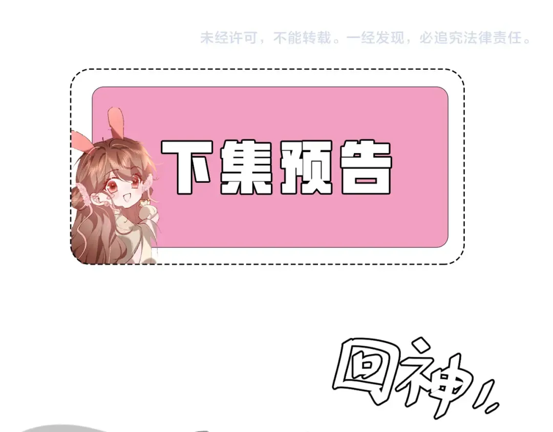 第293话 我不要了 第90页