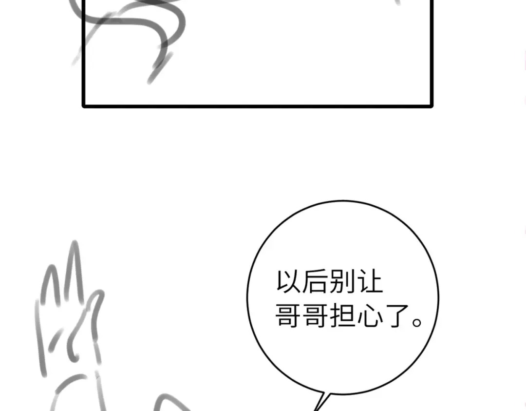 第293话 我不要了 第94页