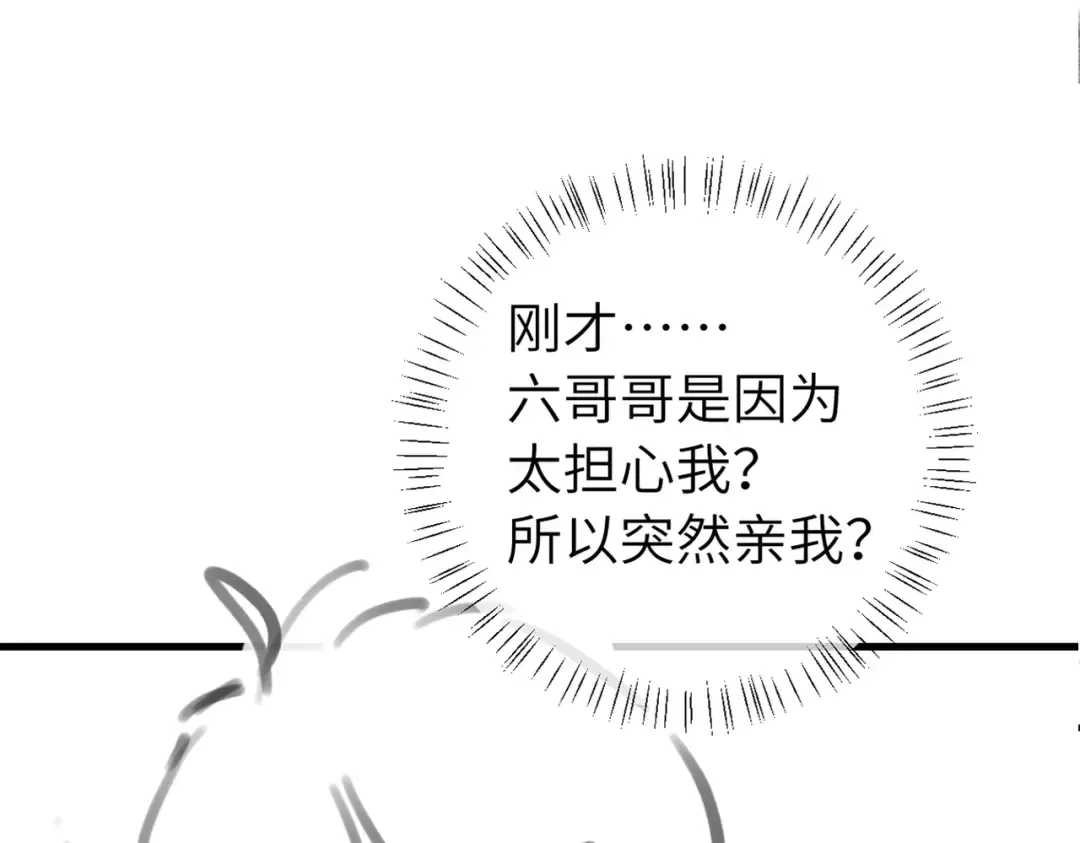 第293话 我不要了 第97页