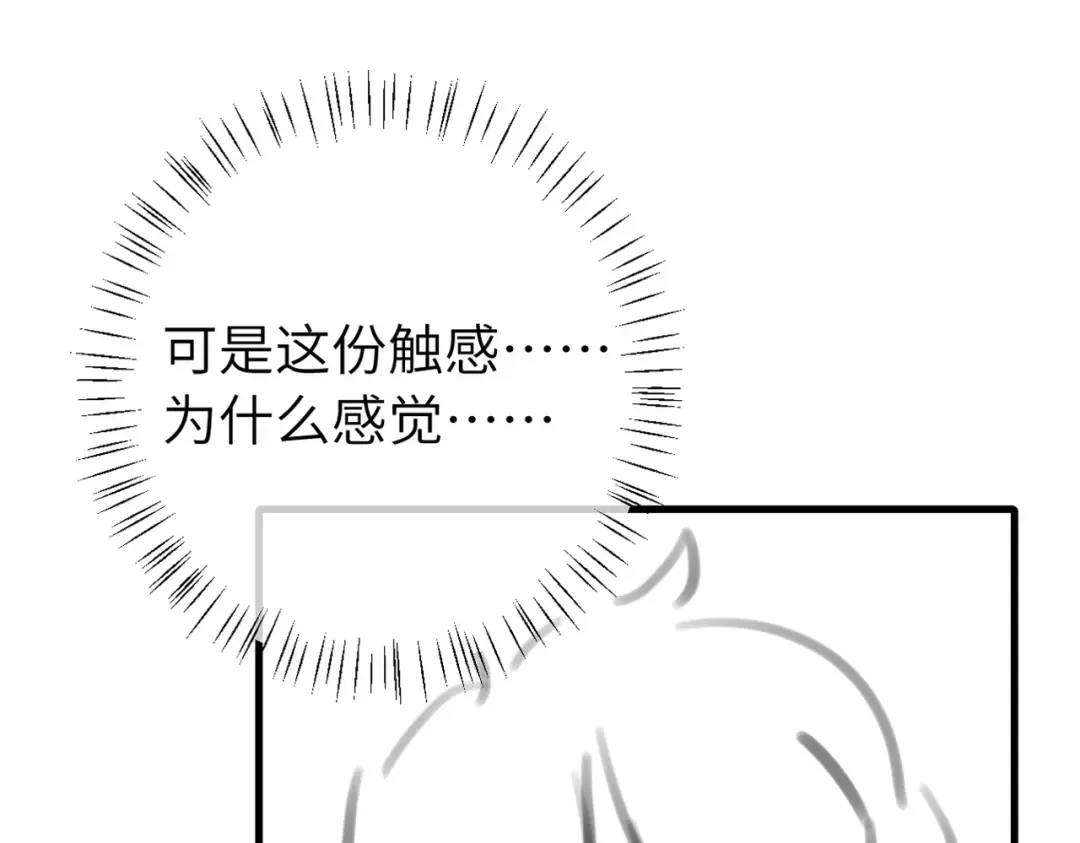 第293话 我不要了 第99页
