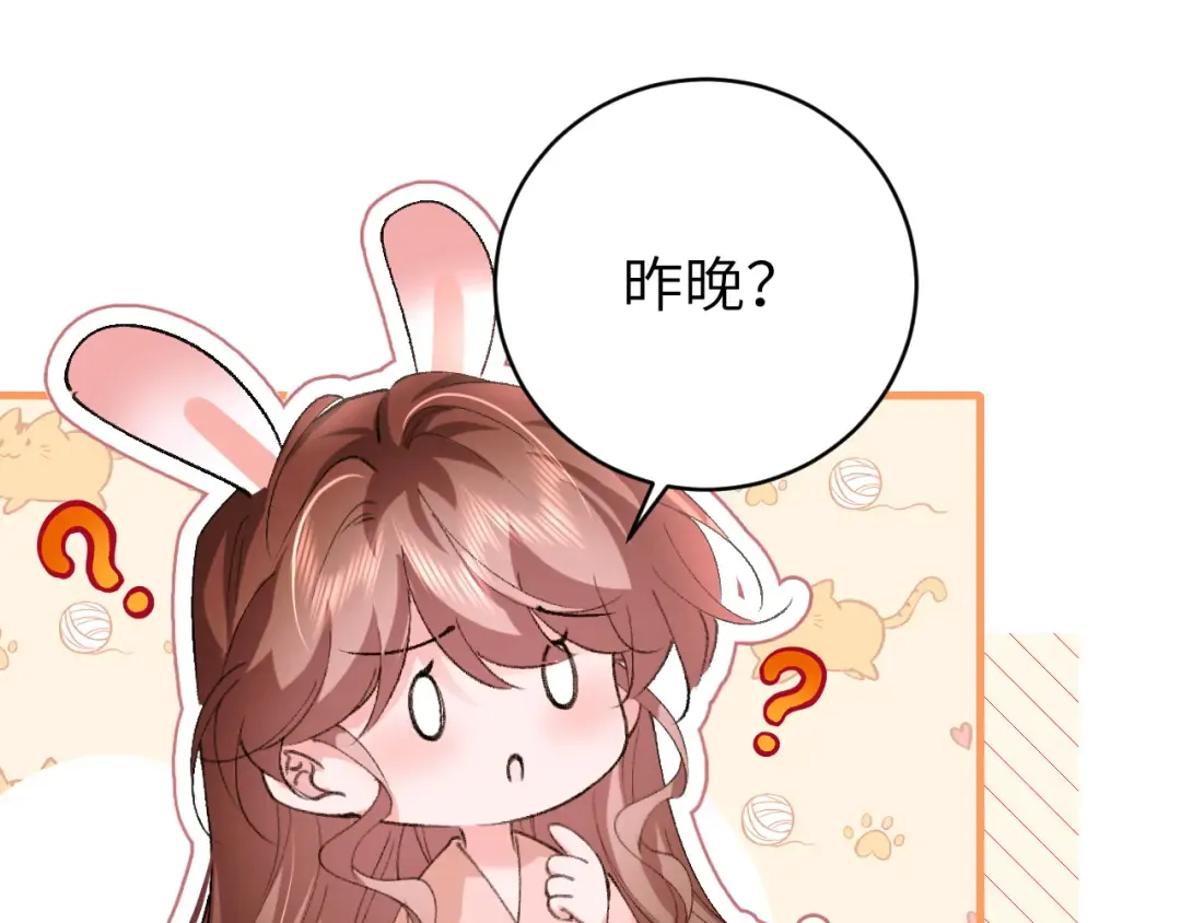 第294话 那是......梦吗？ 第5页