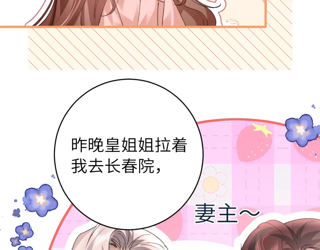 第294话 那是......梦吗？ 第6页
