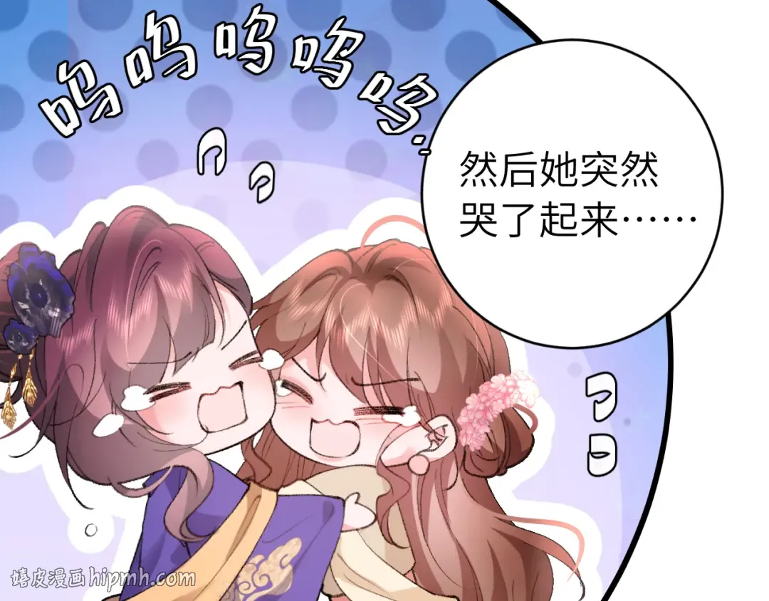 第294话 那是......梦吗？ 第8页