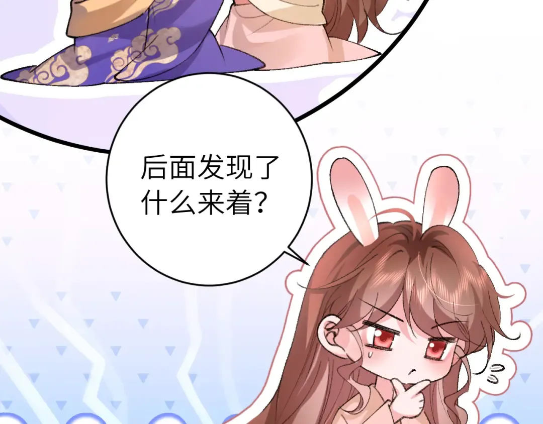 第294话 那是......梦吗？ 第9页