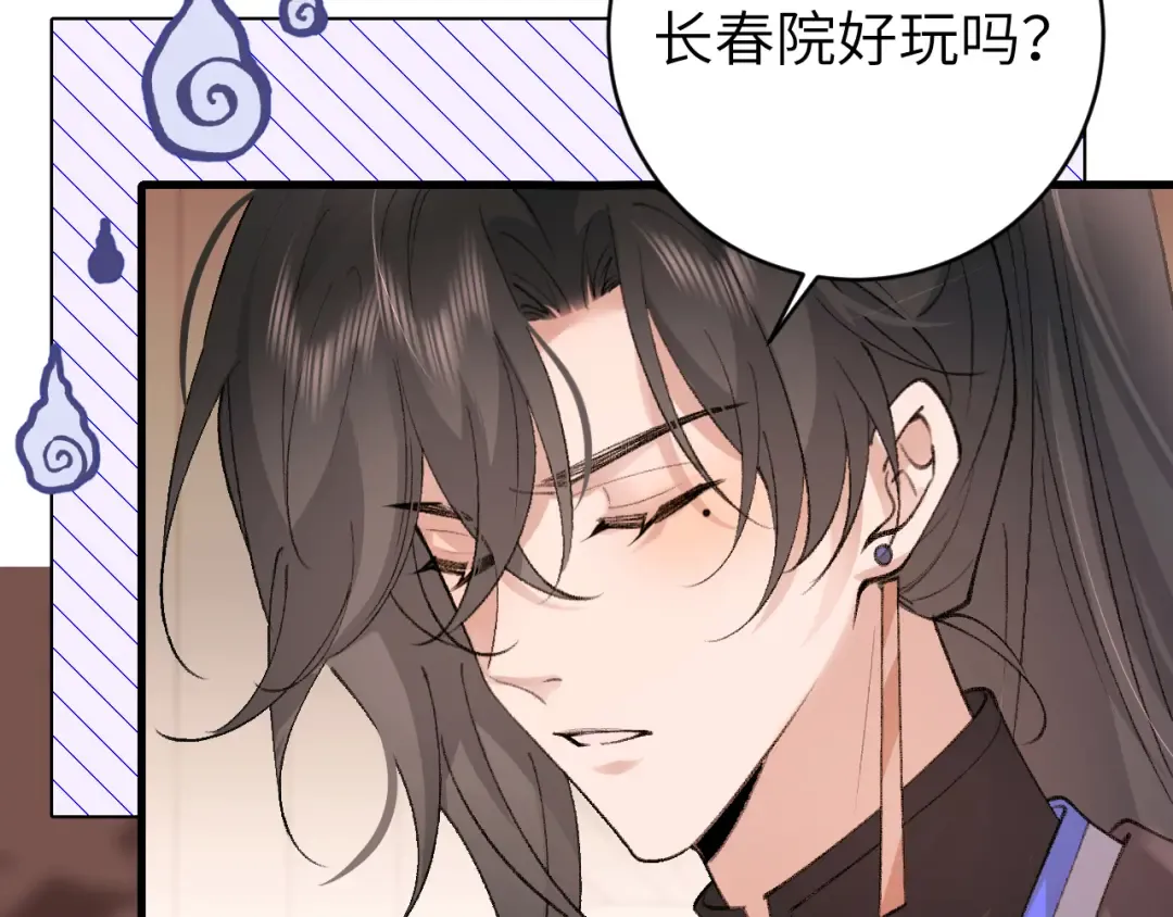第294话 那是......梦吗？ 第11页