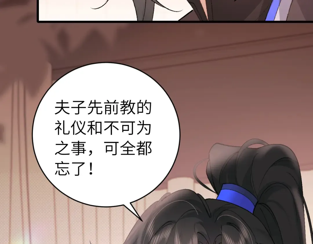 第294话 那是......梦吗？ 第12页