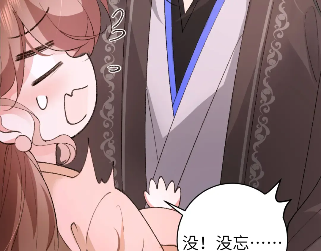第294话 那是......梦吗？ 第14页