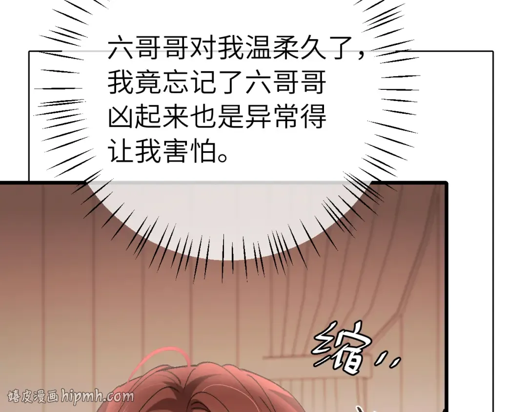 第294话 那是......梦吗？ 第16页