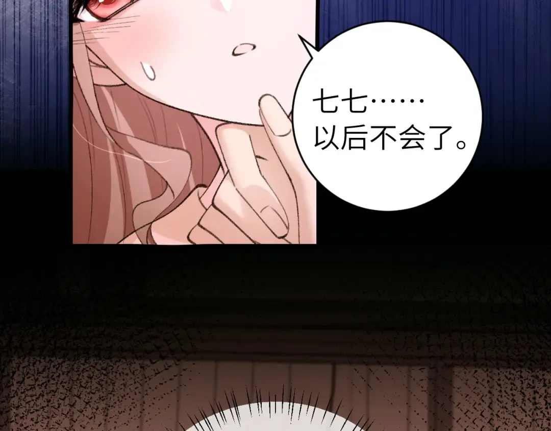 第294话 那是......梦吗？ 第23页