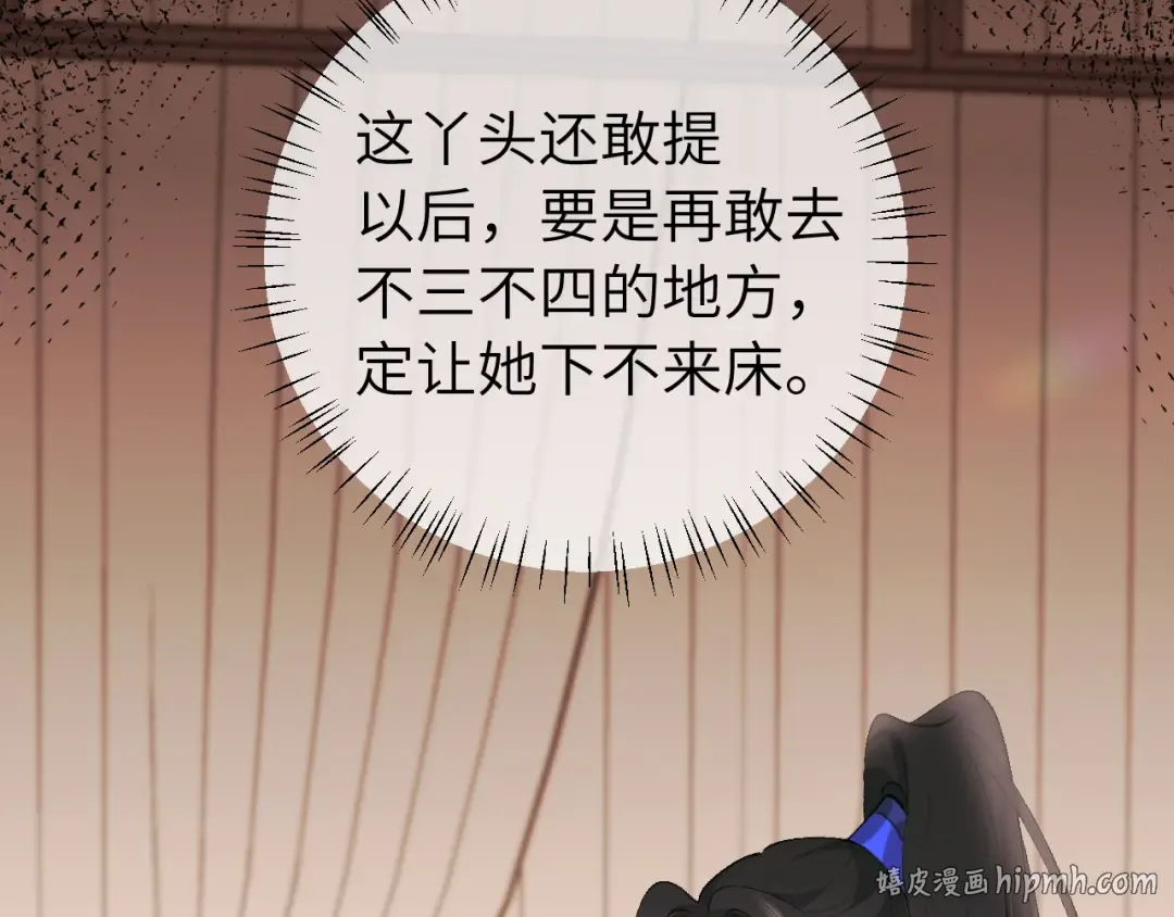第294话 那是......梦吗？ 第24页