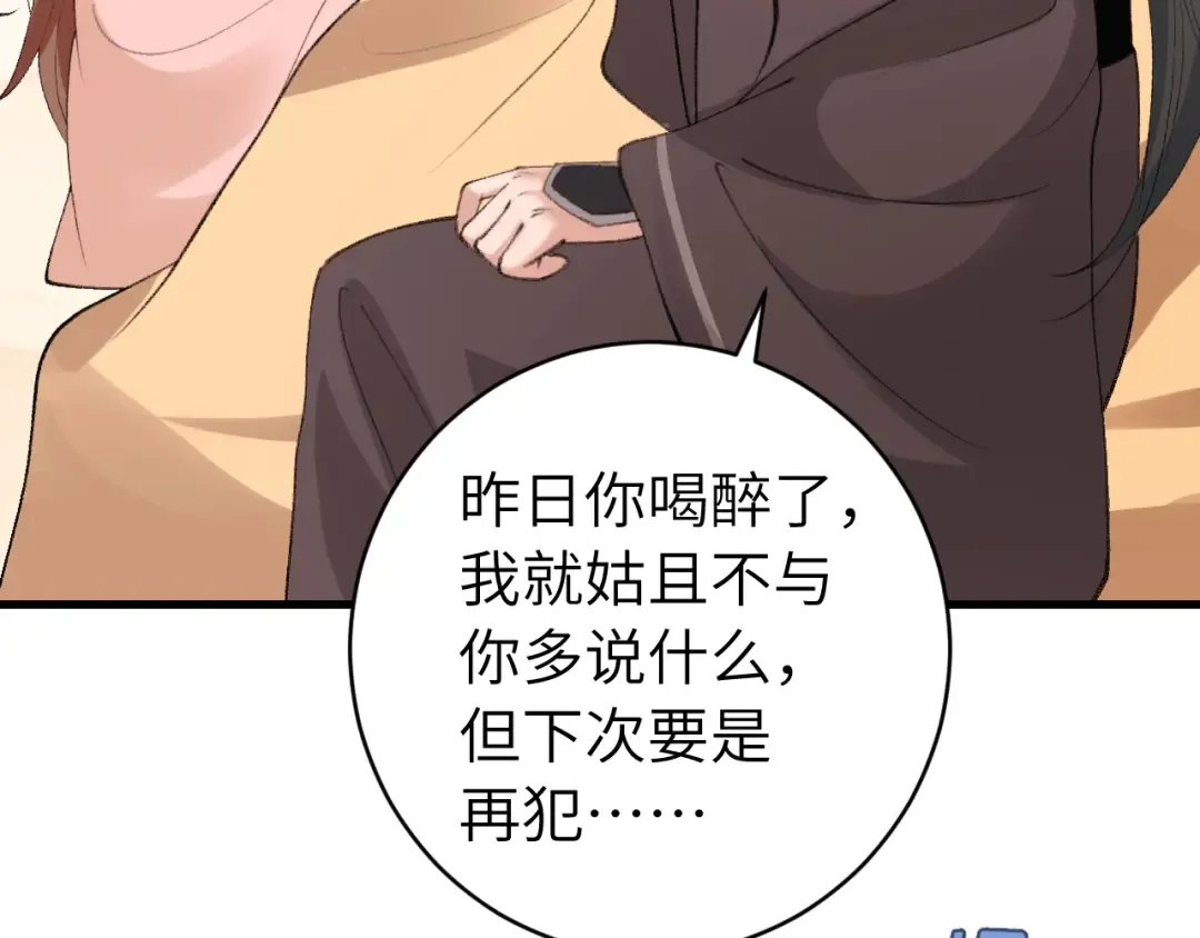 第294话 那是......梦吗？ 第26页