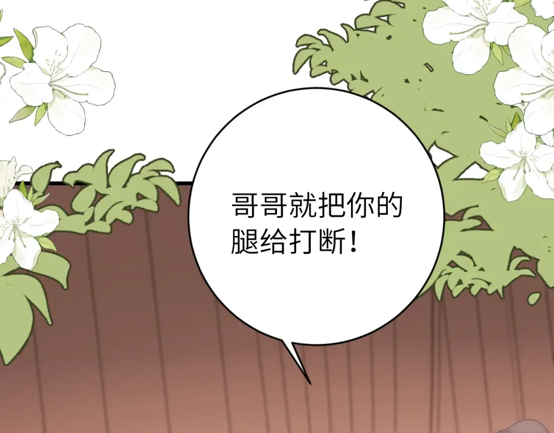 第294话 那是......梦吗？ 第29页