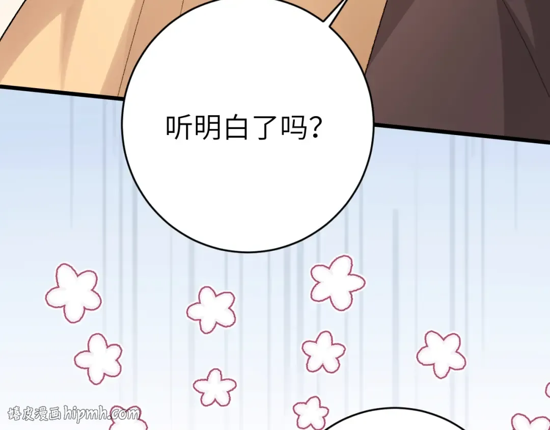 第294话 那是......梦吗？ 第32页