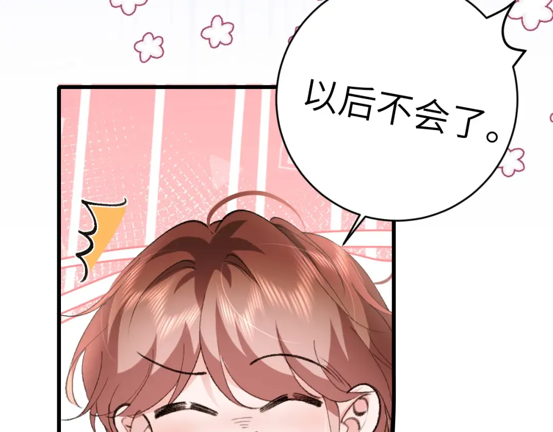 第294话 那是......梦吗？ 第33页