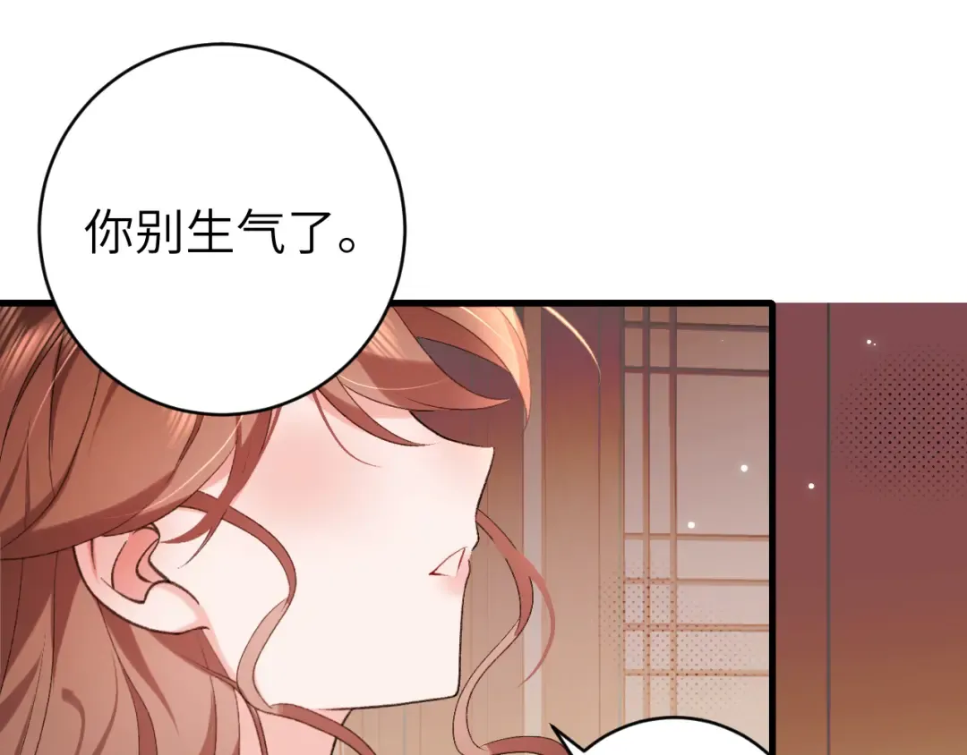 第294话 那是......梦吗？ 第37页