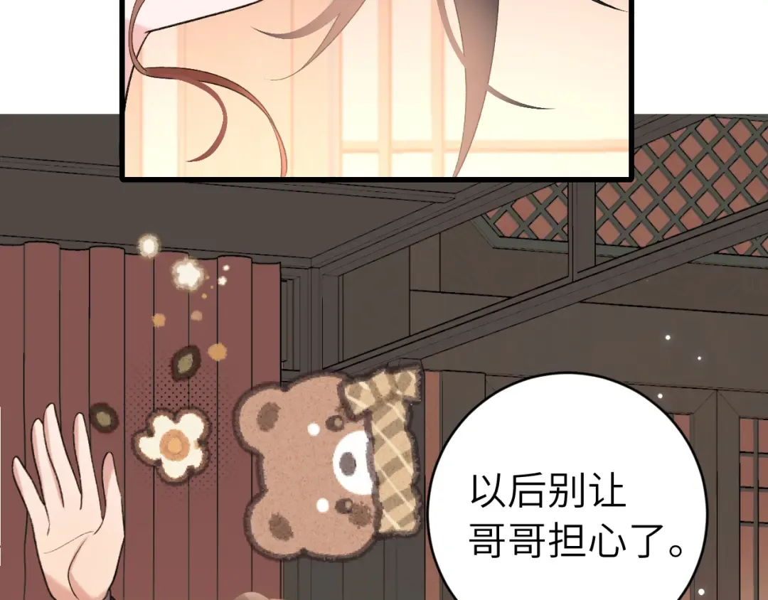 第294话 那是......梦吗？ 第46页