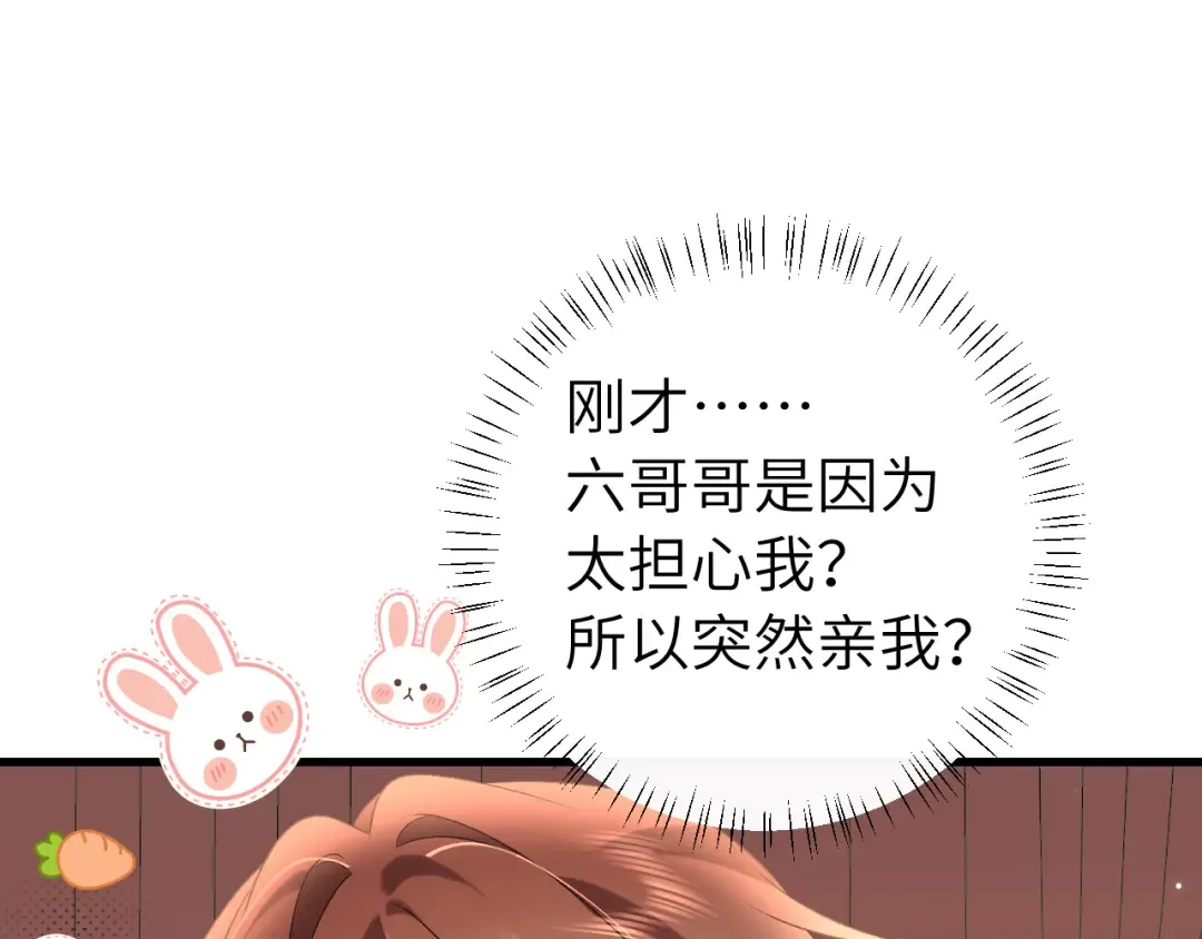 第294话 那是......梦吗？ 第49页