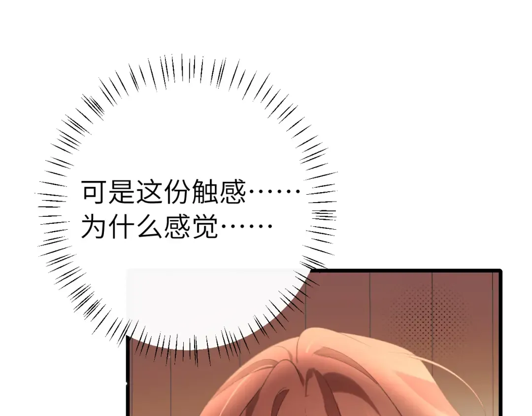 第294话 那是......梦吗？ 第51页