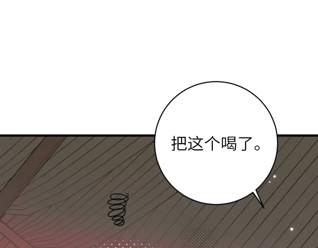 第294话 那是......梦吗？ 第58页