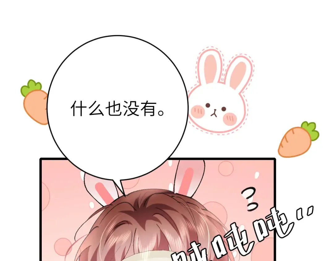 第294话 那是......梦吗？ 第70页