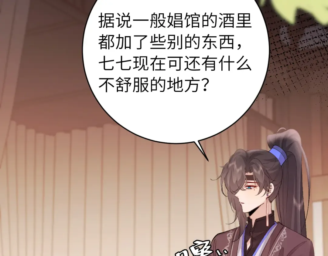 第294话 那是......梦吗？ 第73页