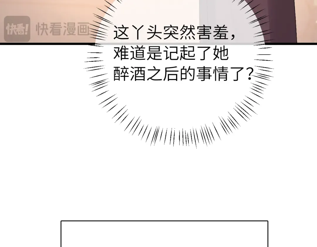 第294话 那是......梦吗？ 第75页