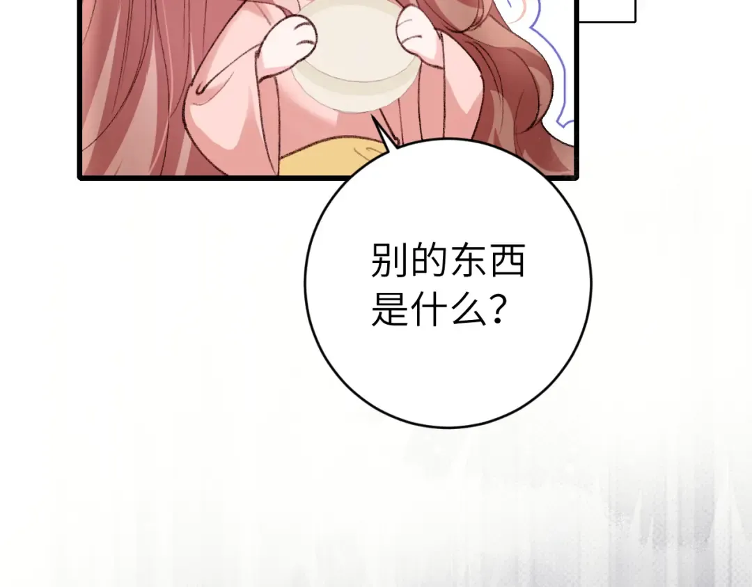 第294话 那是......梦吗？ 第77页