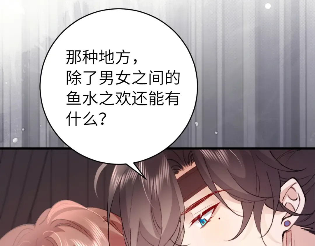 第294话 那是......梦吗？ 第78页