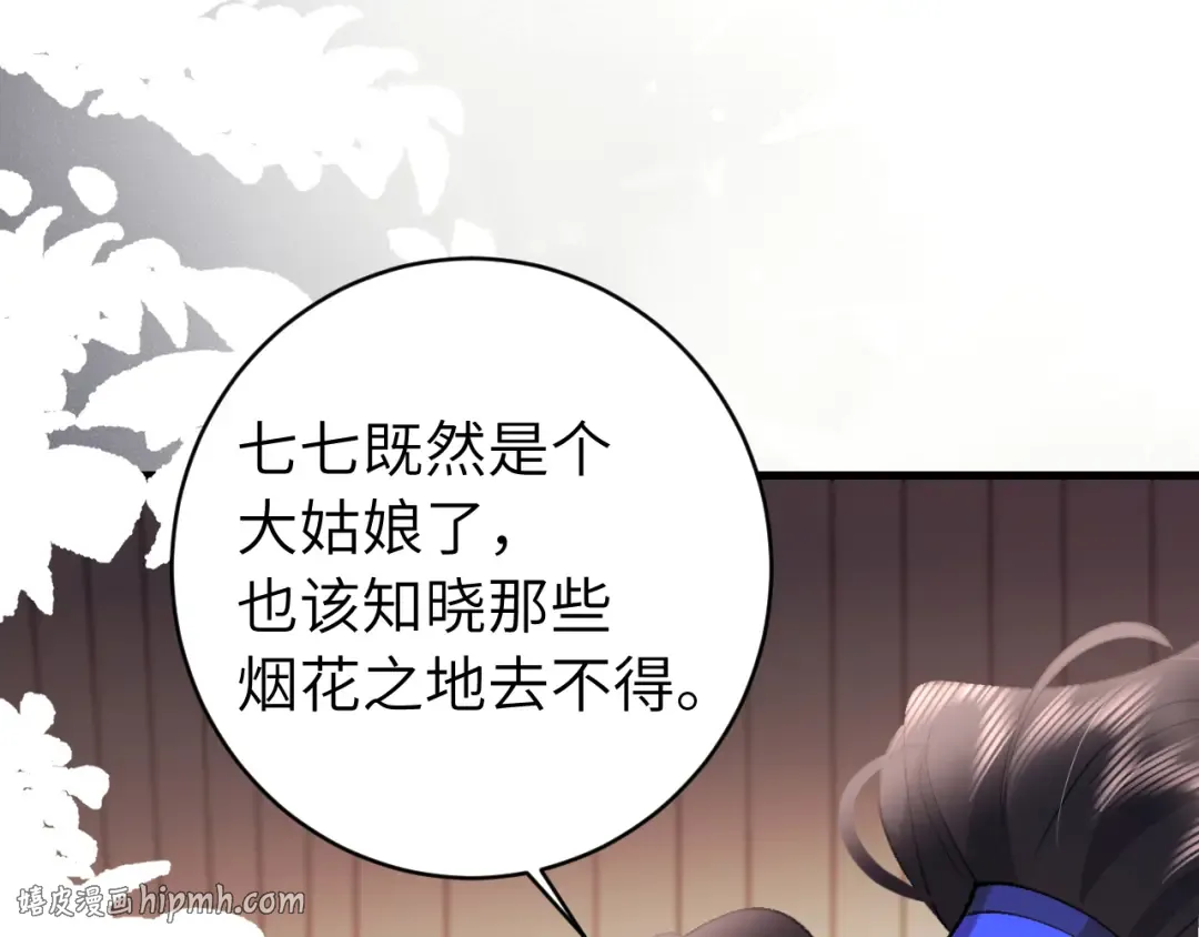 第294话 那是......梦吗？ 第80页