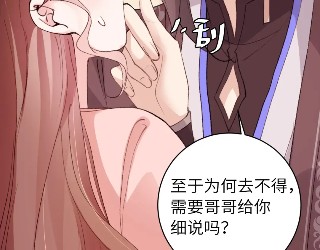 第294话 那是......梦吗？ 第82页