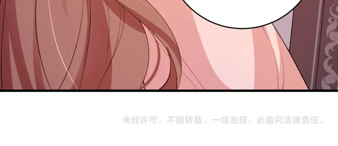 第294话 那是......梦吗？ 第83页