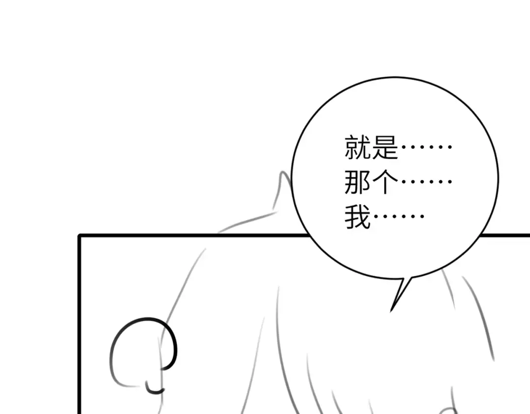 第294话 那是......梦吗？ 第86页