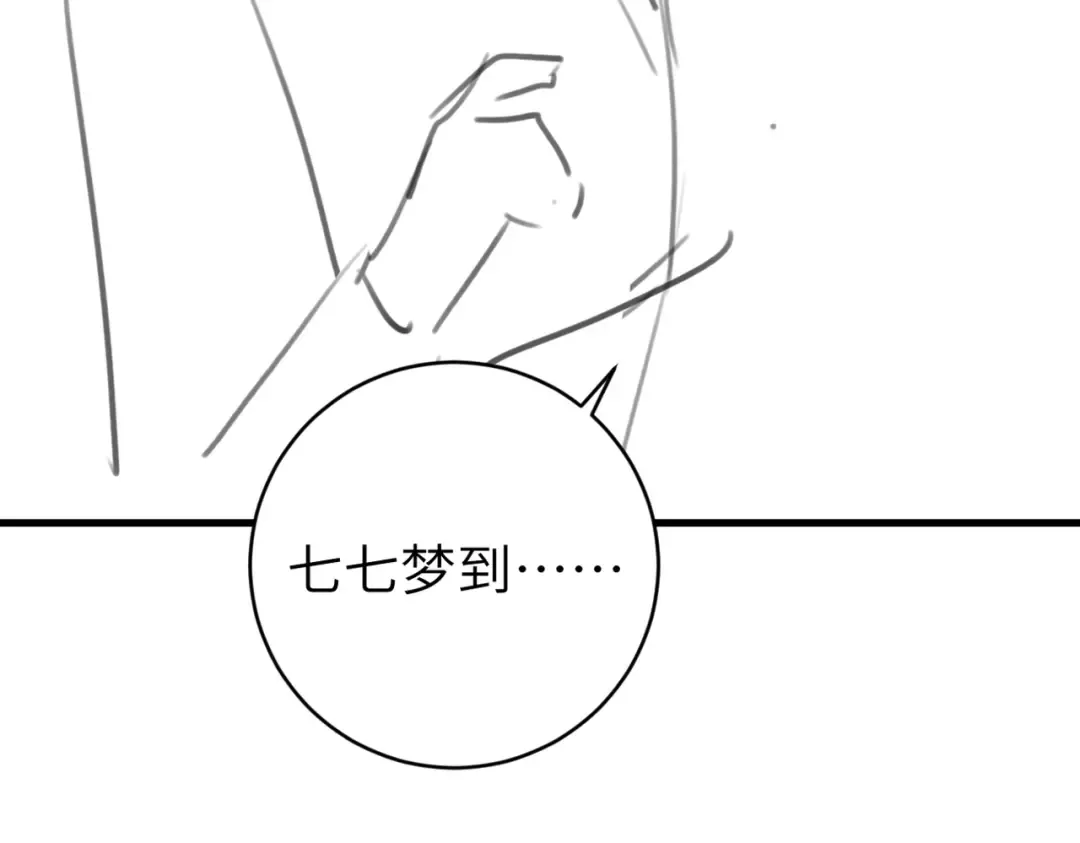 第294话 那是......梦吗？ 第90页