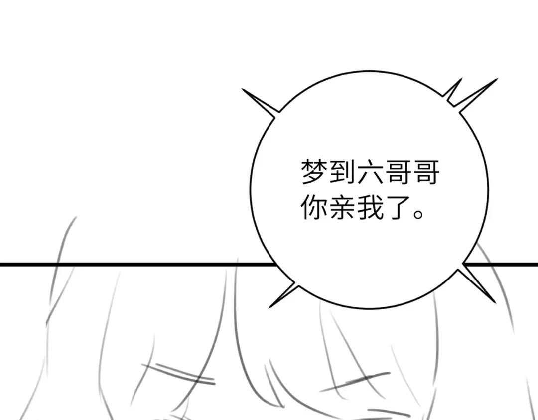第294话 那是......梦吗？ 第91页
