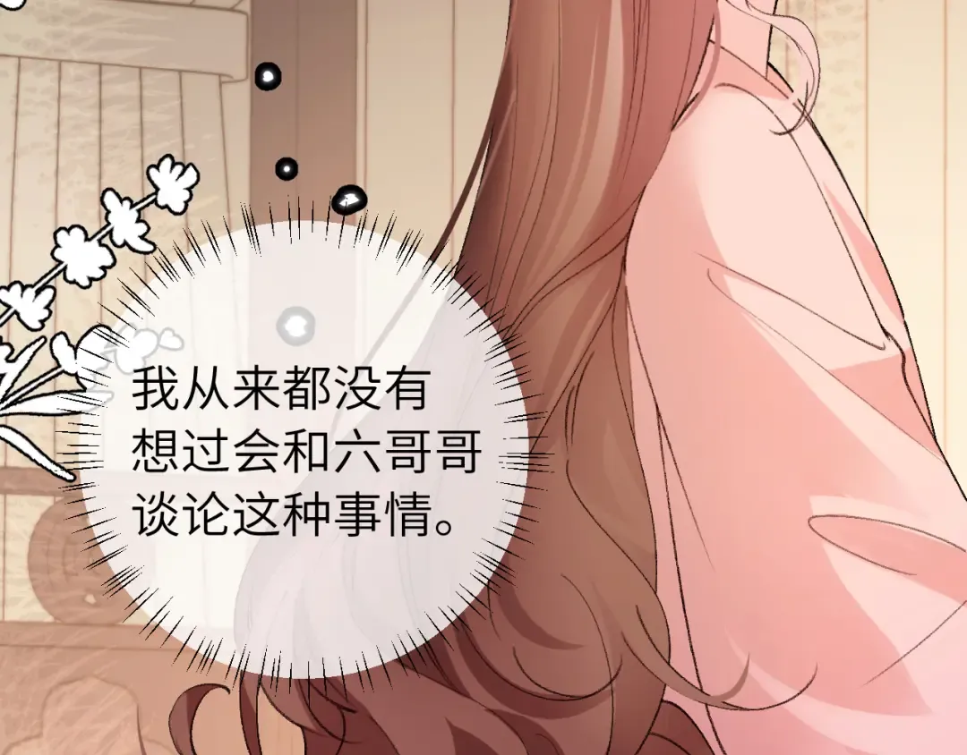 第295话 后劲 第6页