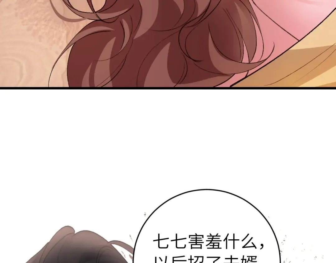 第295话 后劲 第7页