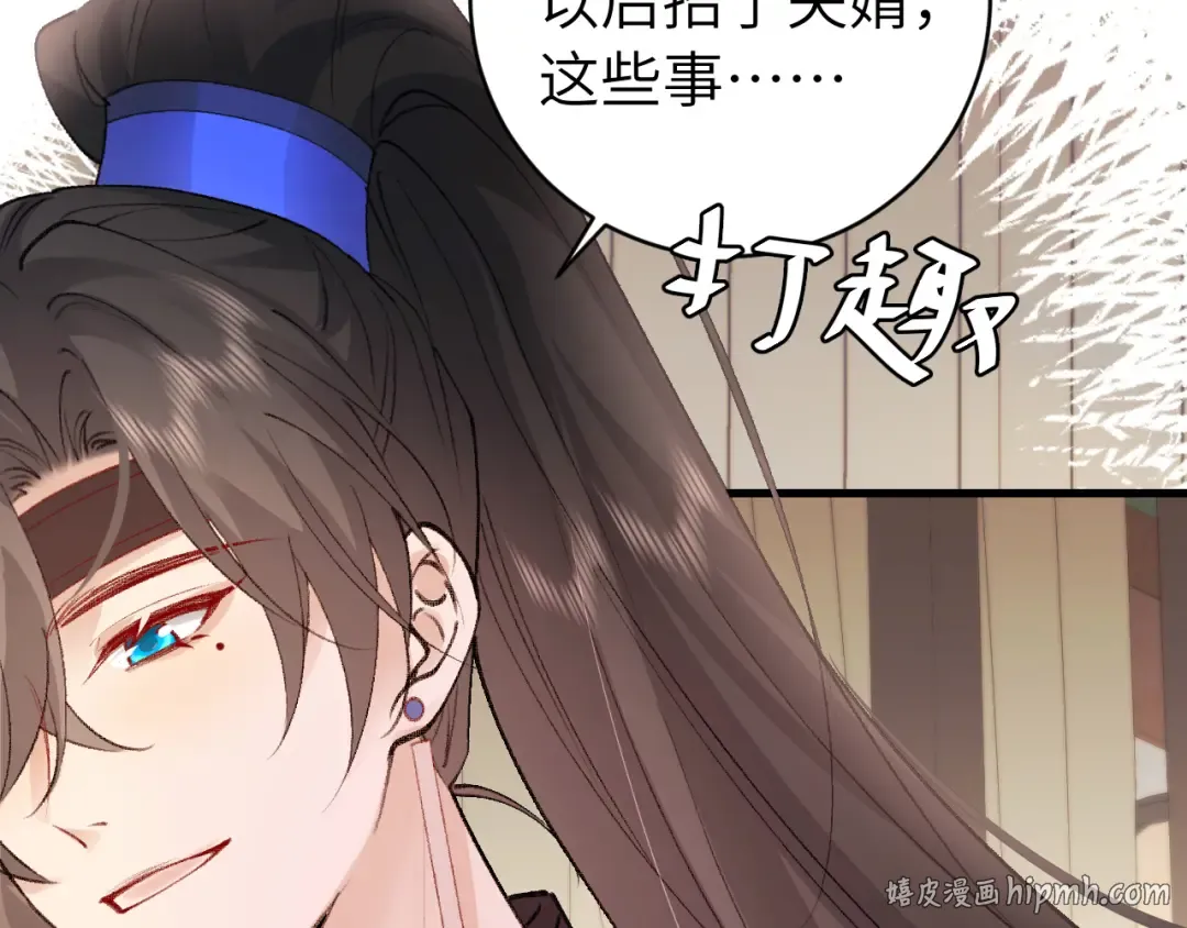 第295话 后劲 第8页