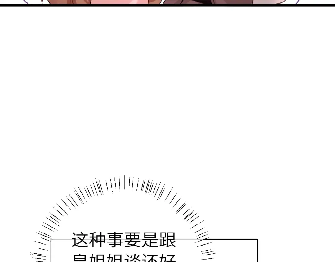 第295话 后劲 第11页