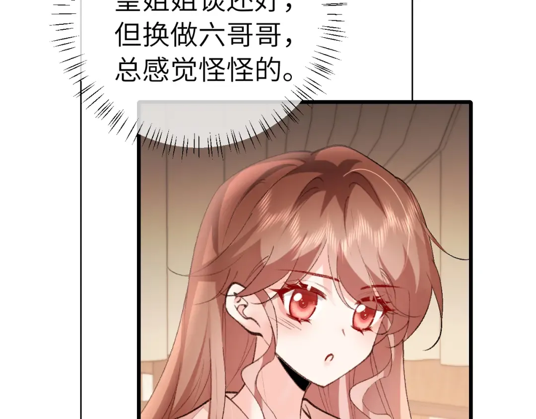 第295话 后劲 第12页