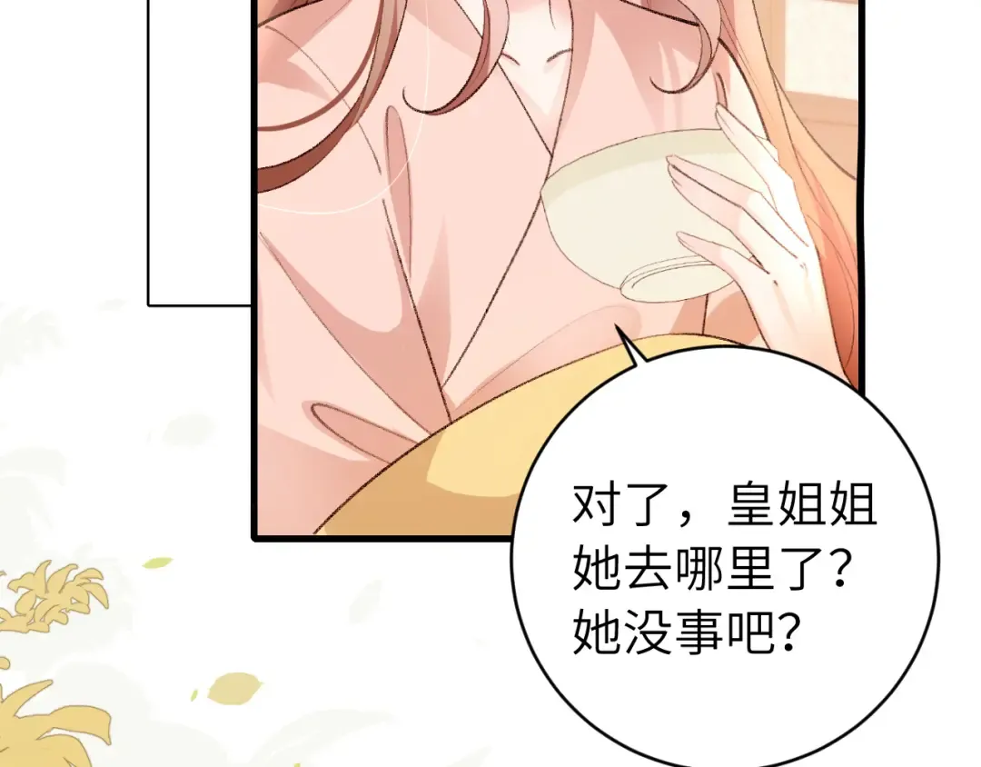 第295话 后劲 第13页