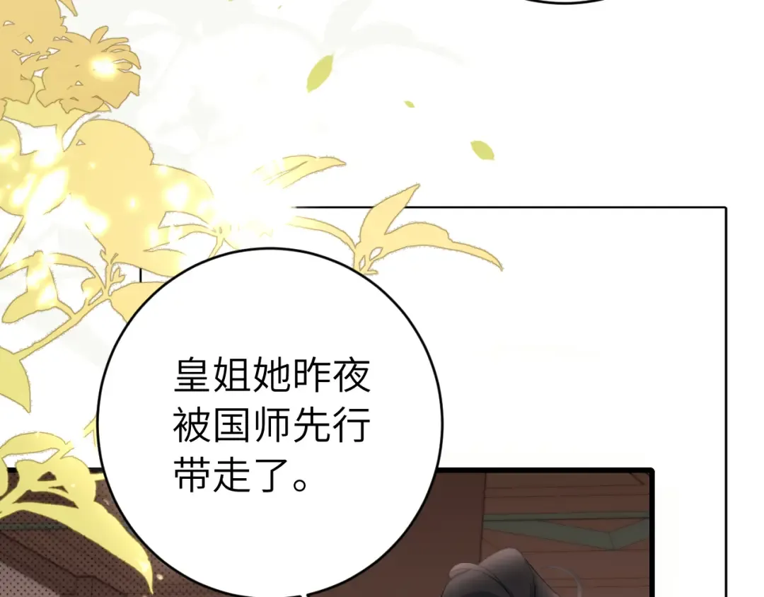第295话 后劲 第14页