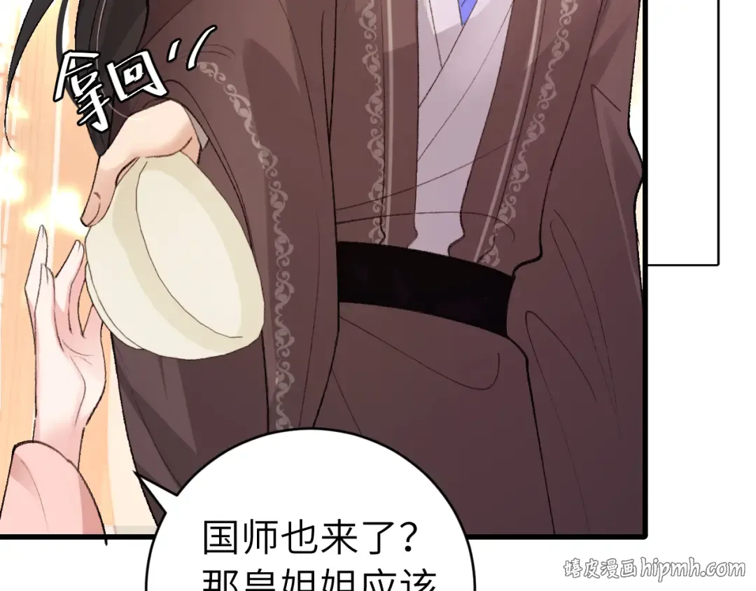 第295话 后劲 第16页