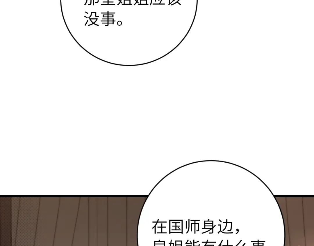 第295话 后劲 第17页
