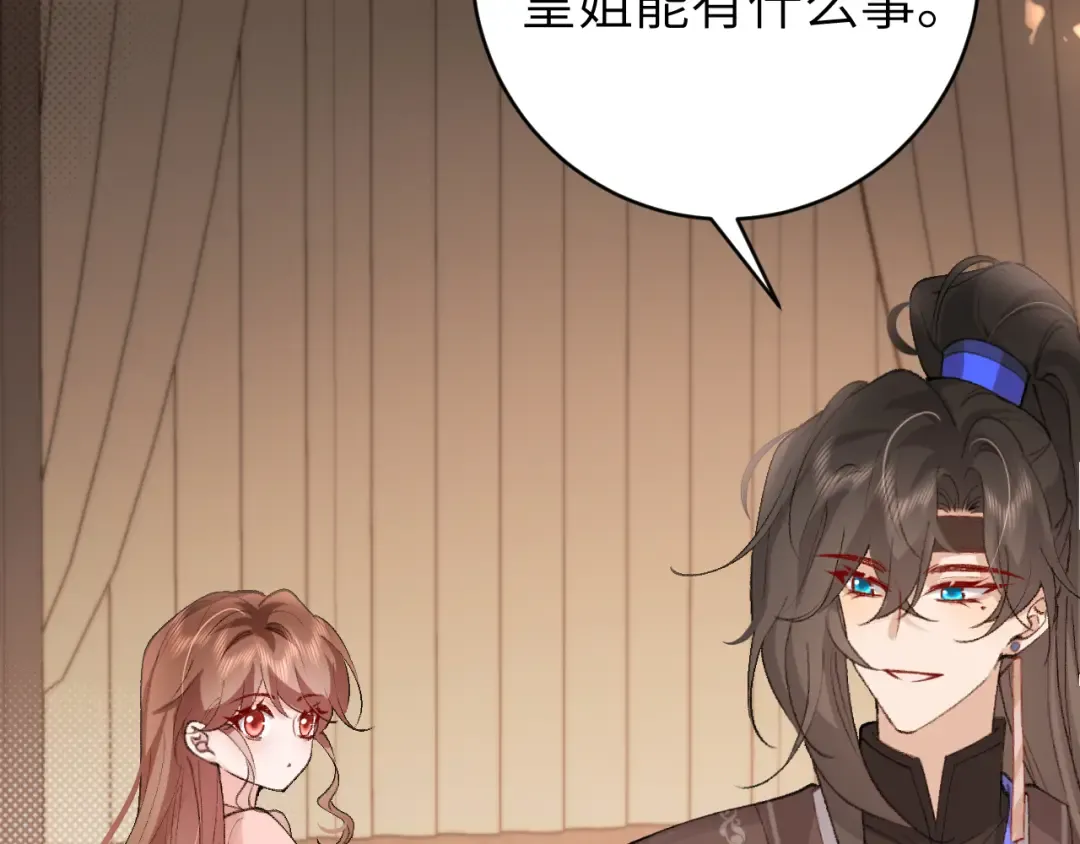 第295话 后劲 第18页
