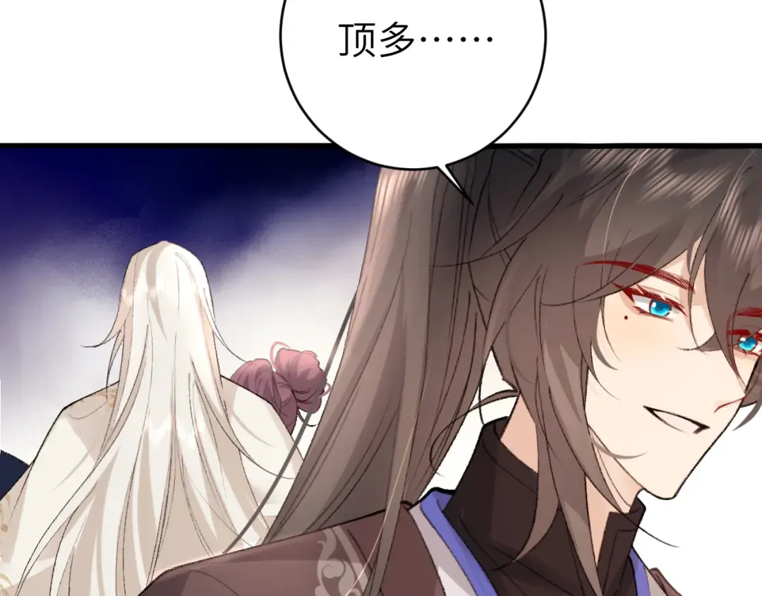 第295话 后劲 第21页