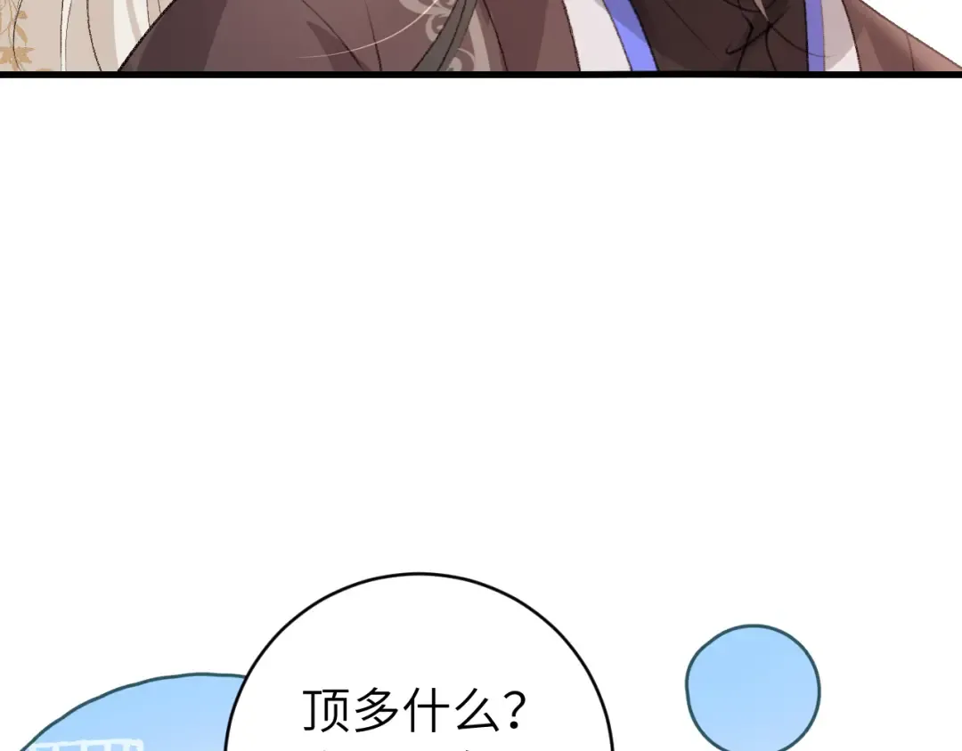 第295话 后劲 第22页
