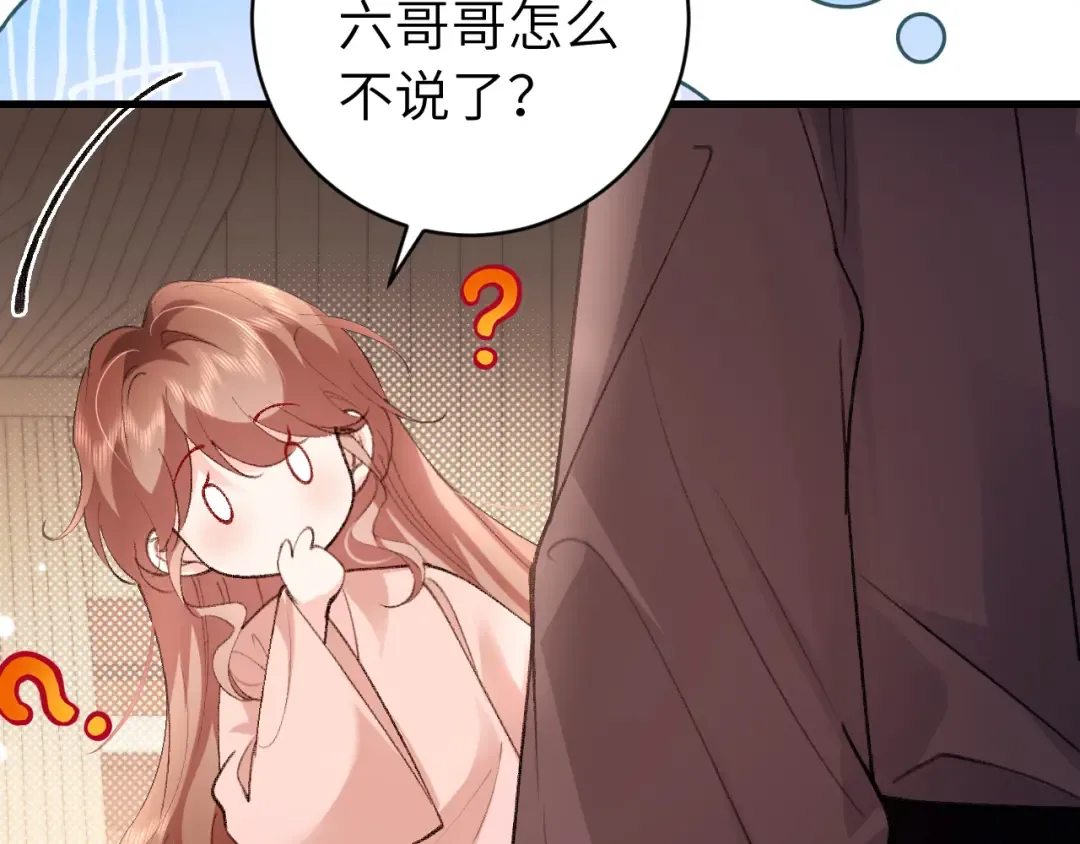 第295话 后劲 第23页