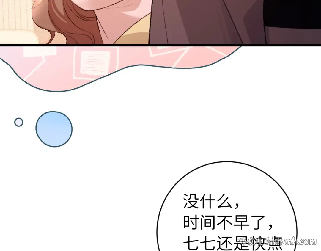 第295话 后劲 第24页