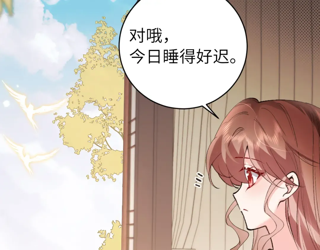 第295话 后劲 第28页